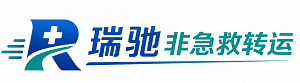 壤塘县瑞驰非急救转运｜病人出院长途护送服务